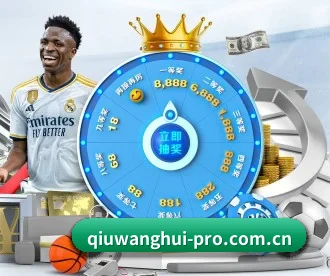 球王会 APP 深度功能